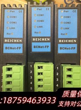 BEICHEN BCNet-FP 接口转换器，，漂询价