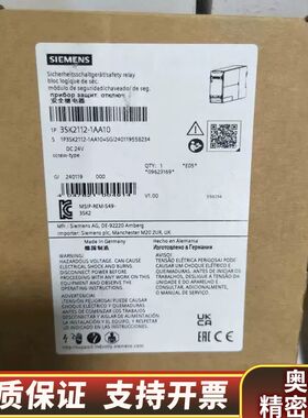 3SK2112-1AA10安全继电器.询价