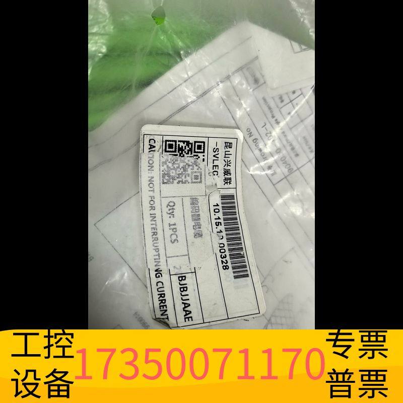 华泰昆山兴威联10.15.10.00328编码器缆10来一条，2议价,电子元器件市场,其它元器件,淘宝优惠券,粉丝福利购,淘宝优惠卷