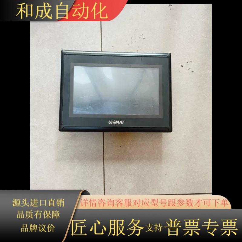 UniMAT亿维触摸屏控制器，UH307-2EU01-0AA