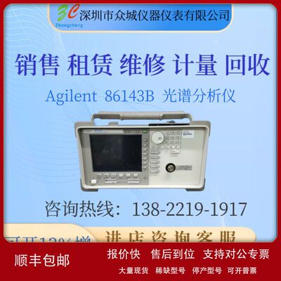 出售惠普 安捷伦86143A 86143B 安捷伦光谱分析仪 实物拍摄现货议