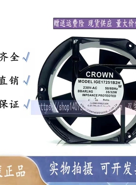 IGE12025/12038/15050/17251/18060/20060B2H CROWN交流散热风扇