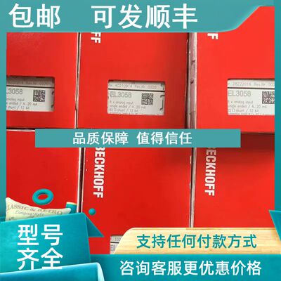 议价倍福模块EL3058 EL3068 EL5101 EL3064 EL9410BECKHOFF