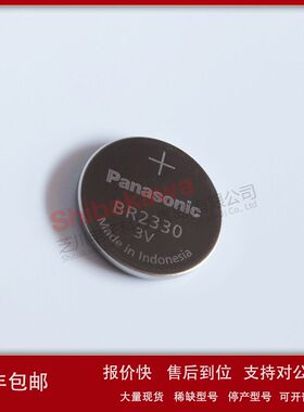 BR2330 BR-2330/F3N GUFN HFN GVFN VCN 松下 Panasonic 纽扣电池