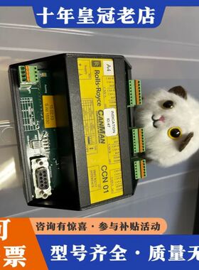 议价ROLLS-ROYCE CCN 01 Canman Kont可维修
