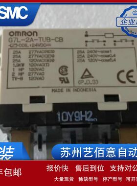 原装正品欧姆龙G7L-2A-TUB功率继电器 G7L-1A-TUBJ AC220V DC24V