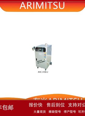 日本有光ARIMITSU清洗机FB-10 ×3PC4议价
