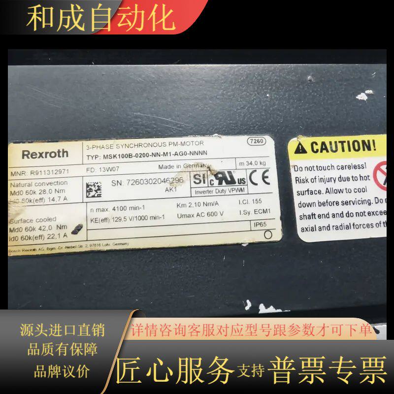 MSK100B-0200-NN-M1-AG0-NNNN 力士