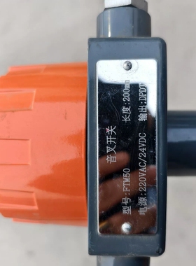 议价ARJAY，音叉开关，型号:FTM50  长度200mm 电维修