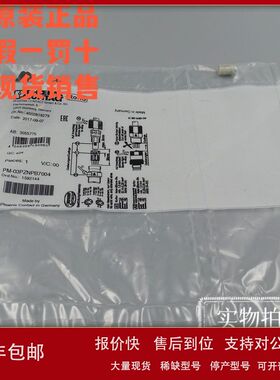 德国菲尼克斯全新原装PM-03PZNPB7004连接器附件插头1592144现货