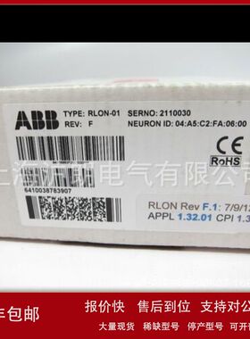ABB/总线适配器/RLON-01/3ABD64606883/沪朗电气议价