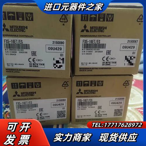 全新FX5-16ET/ES原装正品联系议价