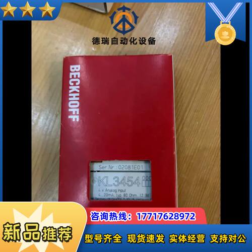 KL3454，倍福plc模块，后1个，全新原装正品，实物拍议价