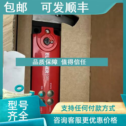 议价EUCHNER 安士能机床用安全门锁 CET3-AP-CRA-AH-50X-SA-12239