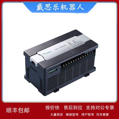麦格米特 MEGMEET小型可编程控制器MC280-1616BTA8-C库存现货供应