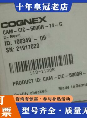 议价康耐视 CAM-CIC-5000R-14-G 工业相可维修