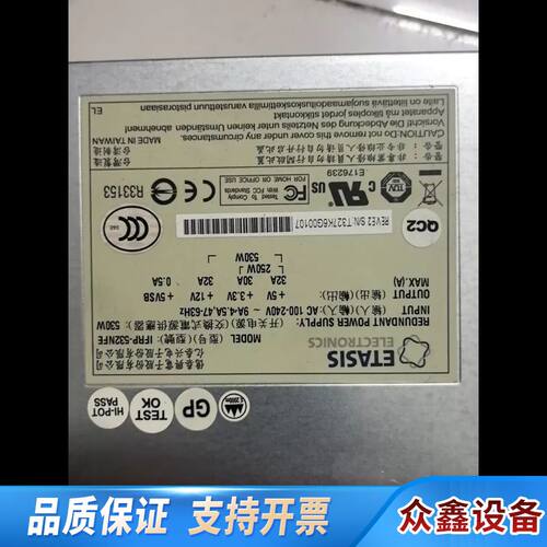 亿泰兴 IFRP-532NFE IFRP-532NF普安磁盘