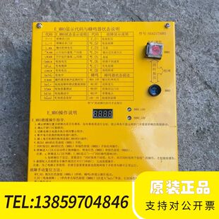 电梯松闸电源HAA21750H1手动疏散装置E-MRO适用奥议价