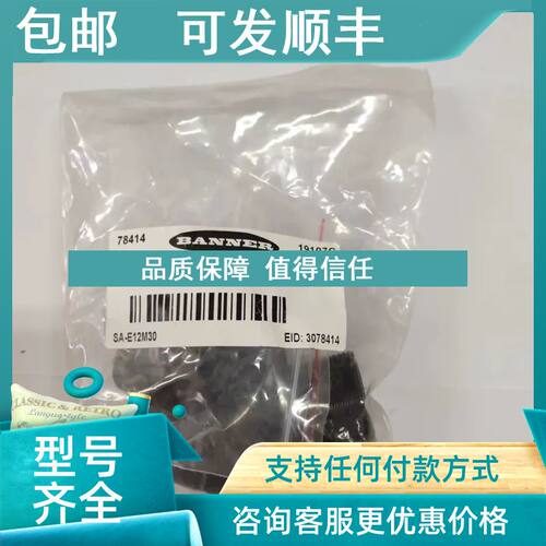 议价邦纳 BANNER  支架 SA-E12M30