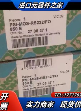 2708371菲尼克斯转换器 PSI-MOS-RS232/F议价