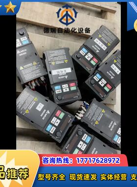 1.5KW变频器 VFD4A2MS43ANSAA议价
