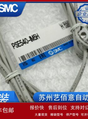 全新 原装 SMC 压力传感器 PSE540-IM5H议价