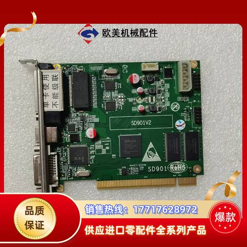LED控制卡 TS802D TS901全彩色SD901V2议价