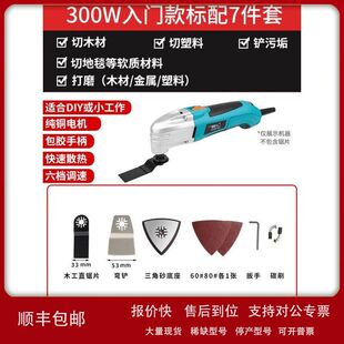 万用宝多功能木板开孔神器电动小型家用木工迷你电锯装修工具大全