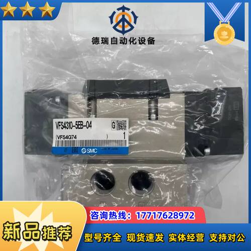 全新原装电磁阀VFS4310-5EB-04议价