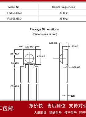 遥控红外接收头IRM-6638N3 客控系统专用红外接收头议价