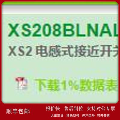 XZBA41D1M12原装全新原厂限位开关XS208BLNAL2C XZCP0941L15议价