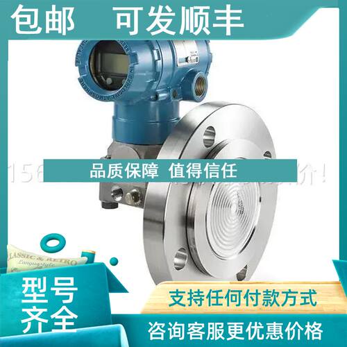 议价罗斯蒙特压力变送器 3051DP3A62A1AM5K8P7HR5 3051GP1A2B21AB
