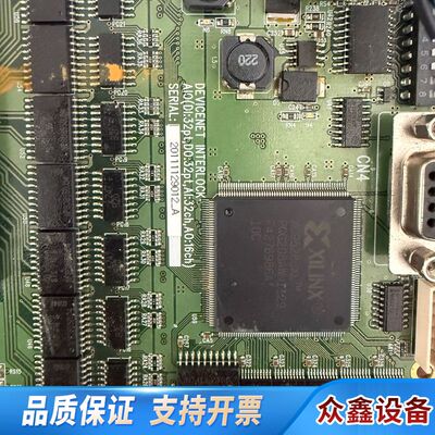 DEVICENET INTERLOCK 2011112901