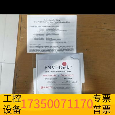 华泰色谱科SUPELCO固相萃取膜片议价