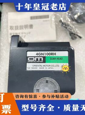 议价OM东方直交轴中空轴减速机4GN100RH可维修