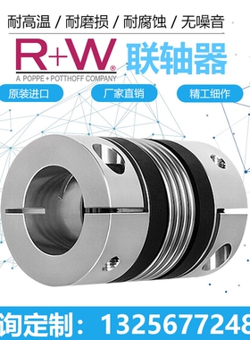 德国R+W BK1/2/3/4/5/6/7/8/BKH/BKL/BKS带法兰/夹紧套环状联轴器