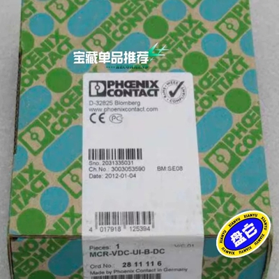 菲尼克斯电压测量变送器 2811116(议价)