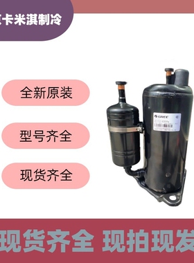 空调压缩机QXF-F19F450凌达转子压缩机制冷压缩机议价