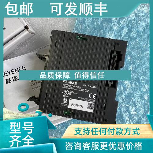 议价基恩士 KV-C32XTD KV-DA40V KV-D30 KV-C32TD KV-C32TCP