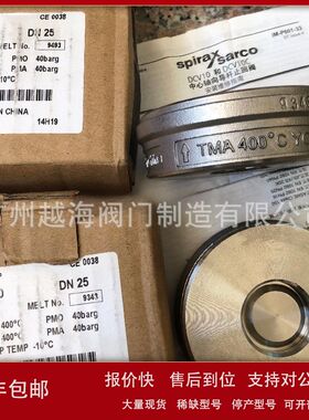 斯派莎克DCV10止回阀|斯派莎克止回阀|斯派莎克对夹式止回阀议价