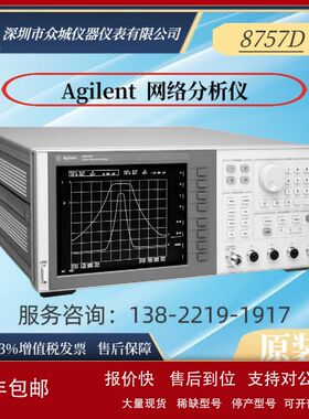 安捷伦8757C 8757D标网主机液晶屏 85025A 85025B 85025E检波器议