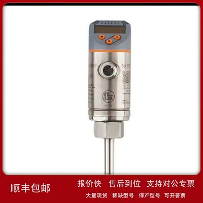 现货原装IFM易福门流量传感器 SA5000 SAD10XDBFRKG/US-100议价