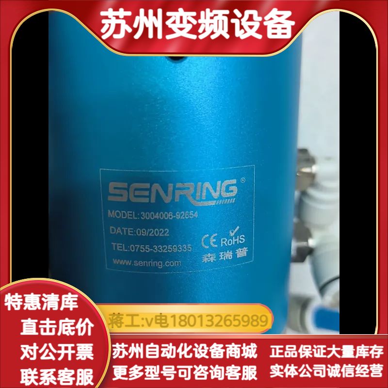 森瑞普导电滑环，型号3004006，4进4出图片