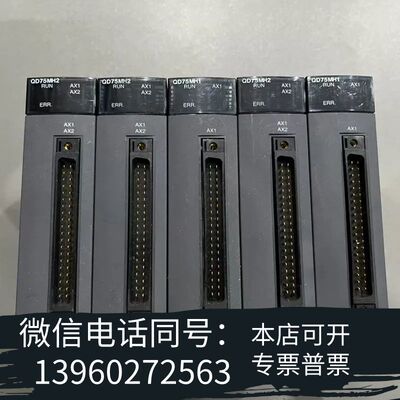 全新QD75MH2三个QD75MH1两个需询价
