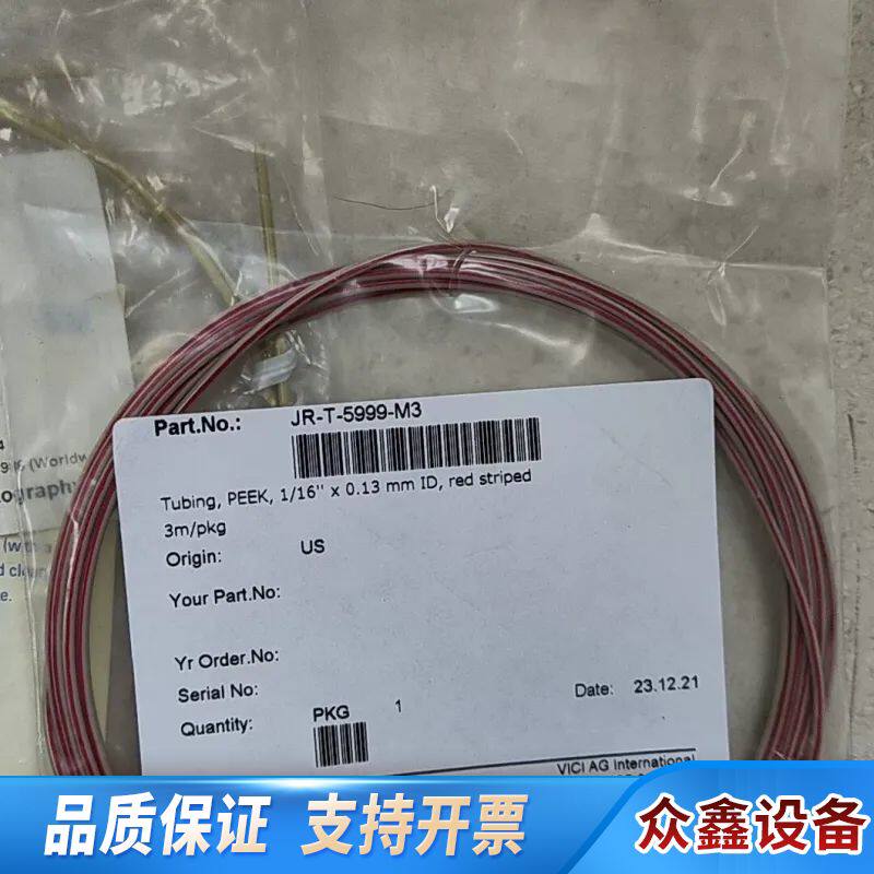 VICI JOUR PEEK管，型号JR-T-5999-M3