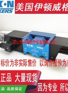 原装伊顿ETNvickers比例阀KFDG4V-5-2C70N-Z-M-U1-H7-20