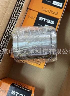 日本THK直线衬套轴承THK ST35UUB ST40UU ST40UUB ST45UU行程衬套
