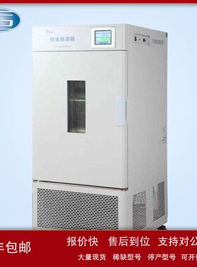 上海一恒BPS-250CA恒温恒湿箱 可程式触屏恒温恒湿试验箱 环保型