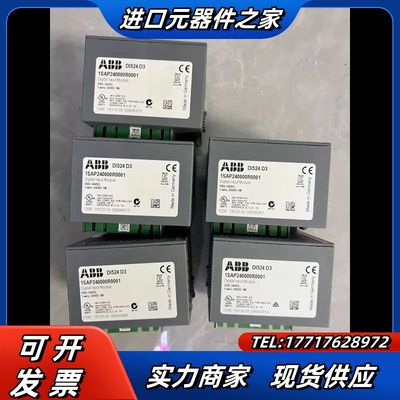 DI524，模块 DI524 D3议价