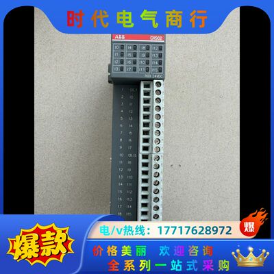 DI562 A1数字输入模块1TNE968902R2议价